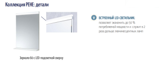 Зеркало Акватон Рене 60см 1A222302NR010