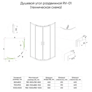 Душевой уголок Veconi Rovigo RV-01, 900x900x1950, хром, стекло прозрачное