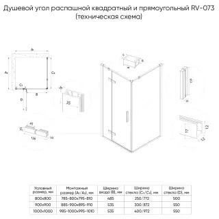 Душевой уголок Veconi Rovigo RV-073RG/R, 800х800х1950, золото брашинг, стекло дождь