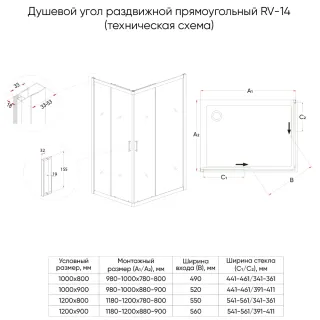 Душевой уголок Veconi Rovigo RV-14, 900x800x1950, черный, стекло прозрачное