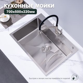 Кухонная мойка Splenka S703.7050.05, сатин