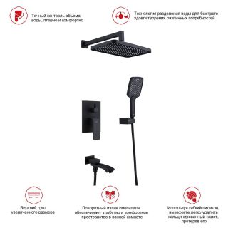 Душевой комплект Raglo R01.27.06 чёрный