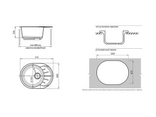 Мойка кухонная GranFest Чёрная Rondo R-580 L чер