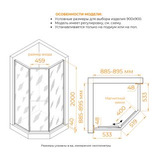 Душевой уголок RGW SV-82B "L" 33328299-34L 90x90 см чёрный