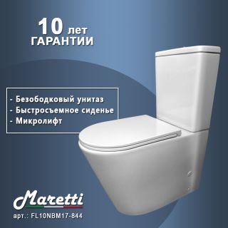 Унитаз напольный Maretti Florenza безободковый с микролифтом, FL10NBM17-844, белый