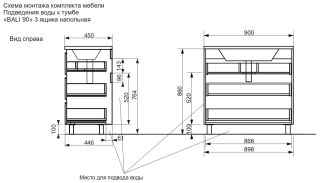 Напольная тумба под раковину Эстет Bali New ФР-00009968 90см три ящика белый