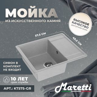 Кухонная мойка Maretti Kitchen KT575-GR, серый