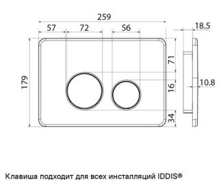 Клавиша смыва IDDIS Unisteel 001 UNS01MBi77 чёрный
