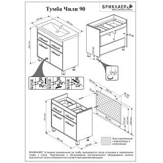 Тумба под раковину Бриклаер Чили 4627125415128 90 см венге