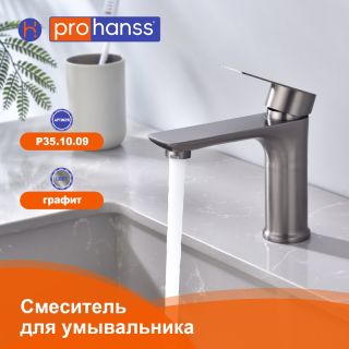 Смеситель для раковины Prohanss P35.10.09 графит