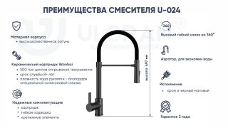 Смеситель для кухни Ulgran Classic U-024-307 с высоким гибким изливом терракот