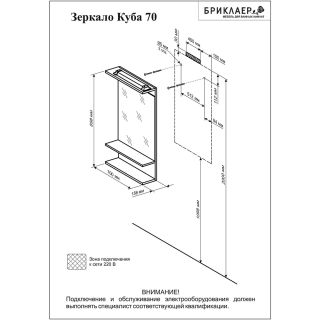 Зеркало с подсветкой Бриклаер Чили 4627125414947 70 см светлая лиственница
