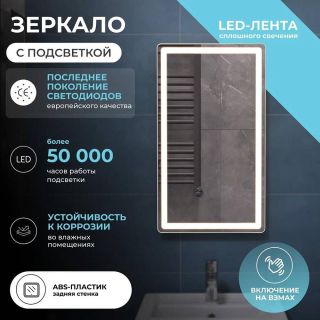 Зеркало с подсветкой Vigo Geometry Classic 068 40 см